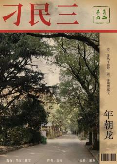 刁民3-资料图