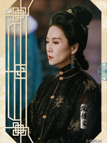 阮惜文