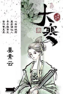 大寒-资料图