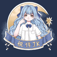 悦侍