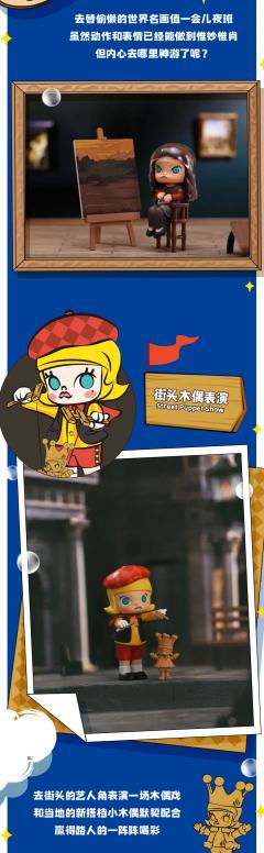 MOLLY Imaginary Wandering Series-资料图