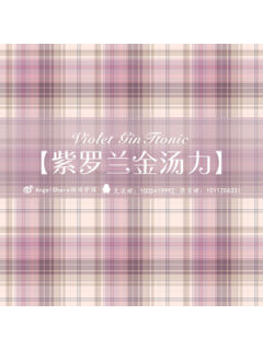 紫罗兰金汤力