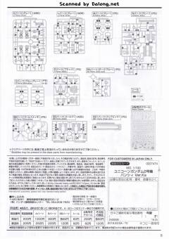 MG RX-0 独角兽高达2号机 报丧女妖 Ver.Ka-资料图