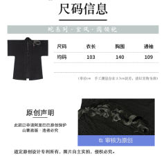 蛇系列·玄风·长干寺褙子-资料图