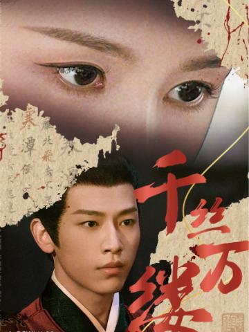 千丝万缕卡