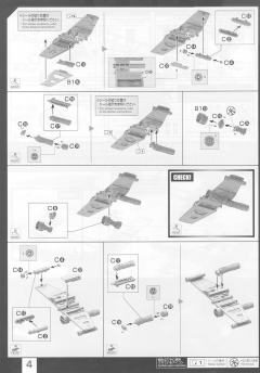 Spacecrafts & Vehicles 星球大战塑料模型 红五X翼星际战斗机-资料图