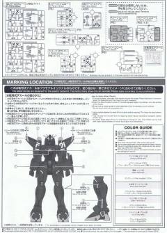 MG F91 高达 Ver.2.0 哈里逊·马汀用-资料图