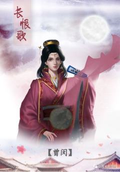 长恨歌-资料图