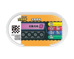太阳伊布-资料图