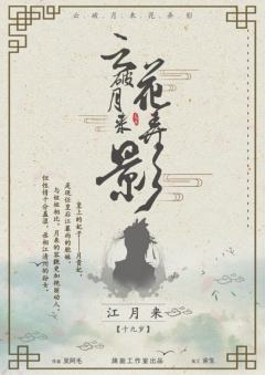 云破月来花弄影-资料图