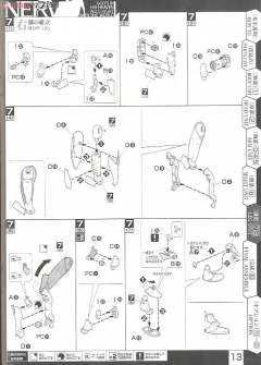 LM-HG EVA2号机-资料图