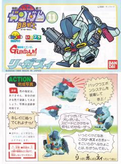 SD高达 BB战士 RGZ-91 灵格斯-资料图