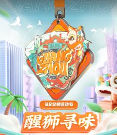 醒狮寻味-资料图