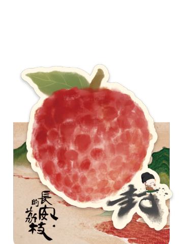 萌吏集3
