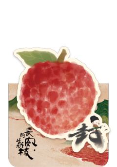萌吏集3