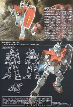 HGUC RGM-79 吉姆-资料图