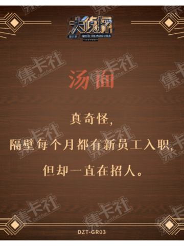 海龟汤