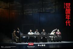 《觉醒年代》开心麻花版-资料图