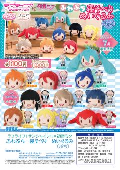 趴趴挂件 Love Live! Sunshine!! x 初音未来 黑泽露比-资料图