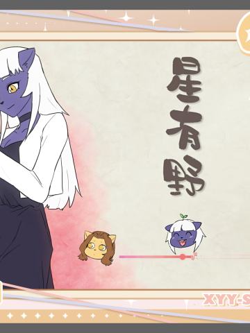 星野剧幕卡SR-021