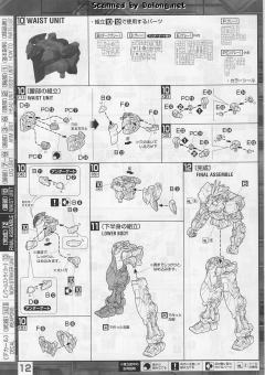 MG MBF-P0X 漆黑异端高达-资料图