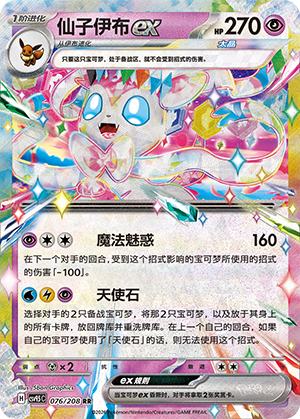 宝可梦TCG-1