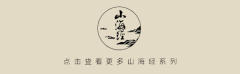 若耶-资料图
