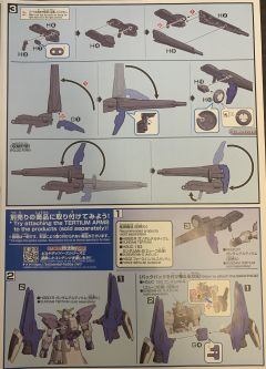 HGBD:R 帝提姆 武装组件-资料图