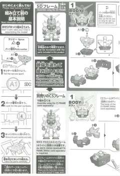 SD CS RX-78-2 元祖高达 透明色-资料图