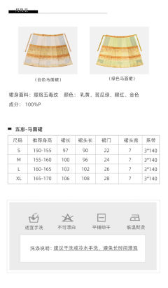 五崽·马面裙-资料图