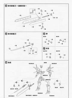 S.R.G-S 奥瑟赛达 DGG-XAM1 戴森格-资料图