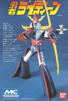 Mechanic Collection 莱丁-资料图