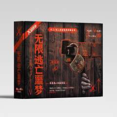 无限逃亡噩梦-资料图