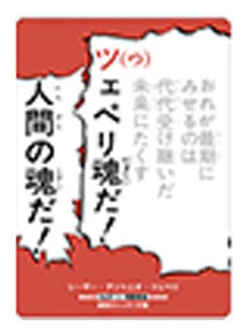 西撒·安东尼奥·齐贝林（名台词）-JF原画人间赞歌留多