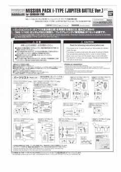 MG F90专用任务配件包 I Type-资料图