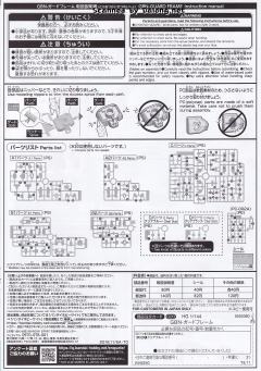 HGBD GBN-GF01 GBN警卫-资料图