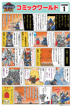 Legend BB SD高达 BB战士 骑士高达-资料图