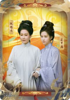 阮惜文&庄寒雁
