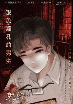 女厕3·鬼瞳-资料图