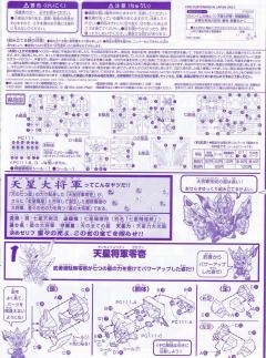 SD高达 BB战士 天星大将军-资料图