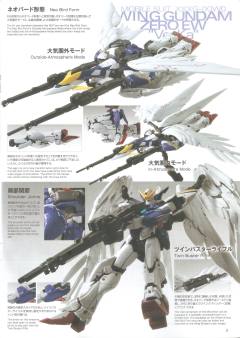 MG XXXG-00W0 飞翼零式高达EW Ver.ka 透明配色-资料图