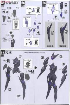 Figure-rise 6 黑之睡莲-资料图