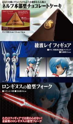 Cake Topper 绫波丽 Evangelion Cake-资料图