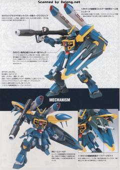 HG 高达SEED GAT-X131 灾厄高达 重制版-资料图