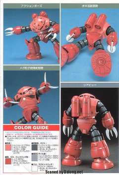 HGUC MSM-07S 夏亚专用魔蟹-资料图