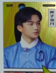 密神典藏卡2.0 97
