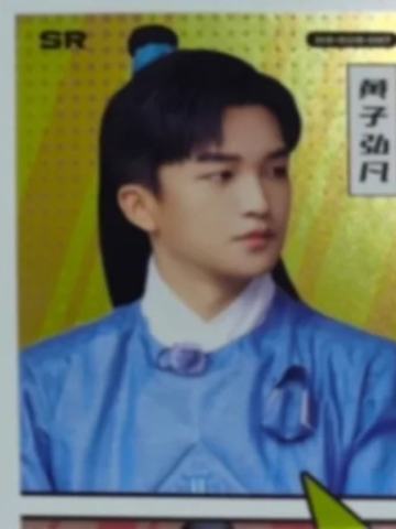 密神典藏卡2.0 97