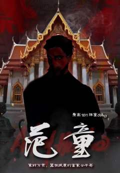 黎明将烬-资料图