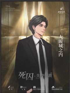 死囚·失控伦敦-资料图