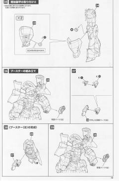 Frame Arms NSG-Z0/E Durga I-资料图